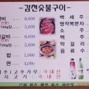 감천숯불구이 이미지
