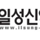 일성광고 이미지