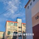 한보빌라 | 사천 한보빌라 천장빨래건조대 시공: 당일 설치, 편리함을 한 번에!