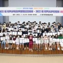 대구광역시교육청 이미지