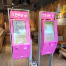 베스킨라빈스순천왕지점