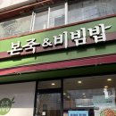 본죽(공업탑점) 이미지