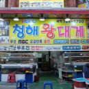 대성씨푸드