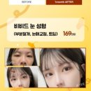 비비드성형외과의원 이미지