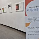 북구청 민원실 | 광주 북구청 갤러리 전시 ‘디카시의 창’ 일상을 담은 사진시 35점 무료 관람