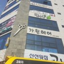 꽃마름 김해진영점 이미지