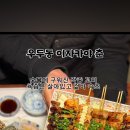 당진시 우두동 북문로1길 이미지