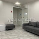 GPS특수체육센터 | 경희특수체육센터 직접 확인한 안내가 또렷했던 후기