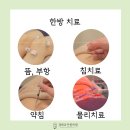 개포경희한의원 이미지