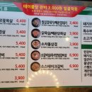 미진축산오션시티점