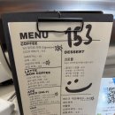 153커피집