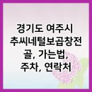 추씨네털보곱창전골 이미지