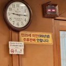 &lt;이천아줌마&gt; 이천터미널 근처 연중무휴 365일 24시 고기집 유림구만리 솔직후기