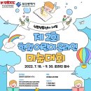 어린이 미술 2 이미지