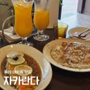 자카란다 | 울산 태화동 맛집 자카란다 주말 웨이팅 후기