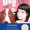 명랑도그 네이버블로그