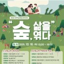 (사)충북숲해설가협회 Daum카페