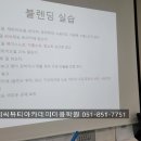 제이씨뷰티아카데미미용학원 이미지