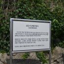 17세기 조선의 북방 안보 위기와 주사청, 통어영 설치