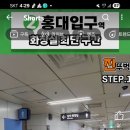 홍대입구역(2)화장실 이미지