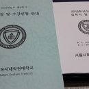서울사회복지대학원대학교 | 서울사회복지대학원대학교 2016년도 후기 대학원 입학식