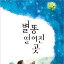 동심의세계 - (73) 동시 100년, 도전과 변모의 발자취 2-1/ 평론가 김제곤 이미지