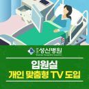 군산 성신병원 이미지