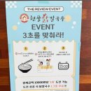 현풍닭칼국수김천 - 김천시 대학로 107 | 김천 칼국수 맛집 '현풍닭칼국수 김천교동점' 솔직후기