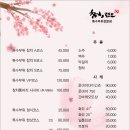 참치랜드 이미지