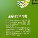 언양(서울방향)휴게소 | [언양휴게소 서울방향 맨날국수] 갯바위의 보약 배말칼국수 시식 후기