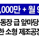 복성공인중개사사무소 이미지