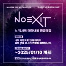 마스터키노바 이미지