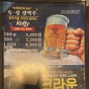 크라운호프석계역점