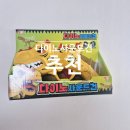 공룡사운드 | 토이앤토이 다이노사운드건 옐로우 1개 3살아이 장난감 추천 /공룡 불빛 사운드 총 쏘는 장난감 후기