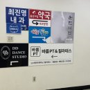 바름다운필라테스 | 도곡동PT 바름PT필라테스도곡점 필라테스 효과