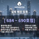 김정민수산