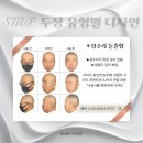 엠두피엔아트월드 | [공지] 대구삭발문신, SMP 도장 찍듯 까만 두피? 맞춤 3D 아트