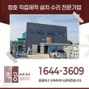수원 유리문 수리 깨진 터닝도어 교체