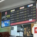 신대구막창 - 남동구 선수촌공원로23번길 6-1 | 한화 선수들 화환이 쫙! 대전 중구 대흥동 '신대구막창' 내돈내산 후기