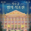 가배다
