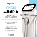 초이스피부과의원 이미지