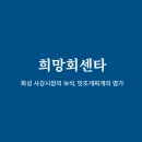 늘바다회센타