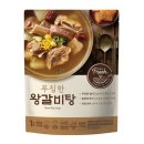 왕갈비탕 뉴스1