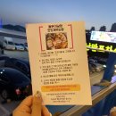 파리바게뜨(국동점) | <군산- 여수 여행기♥️>_군산 육값어치, 술 빙탄복,군산익산 버스시간표, 여수 지지전골마당, 여수...