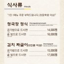 원진노기순청국장 이미지