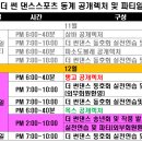 구로댄스스포츠 이미지