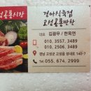 경아식육점 이미지