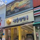 삼송빵집대구죽곡점