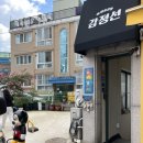 장안동 90-8 ~ 신풍동 94-2 | 주차장 주차정보 공유 미술 공방 데이트 이색 체험 놀거리 추천 내돈내산 솔직후기 모루 인형 만들기