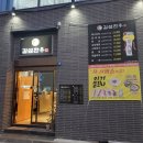 길섶한우 티스토리